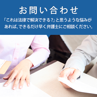 お問い合わせ